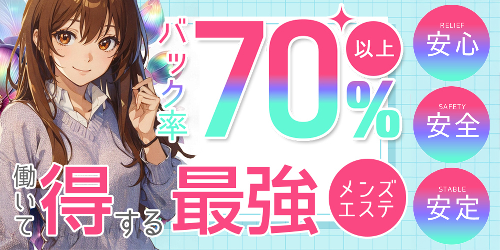 セラピスト募集